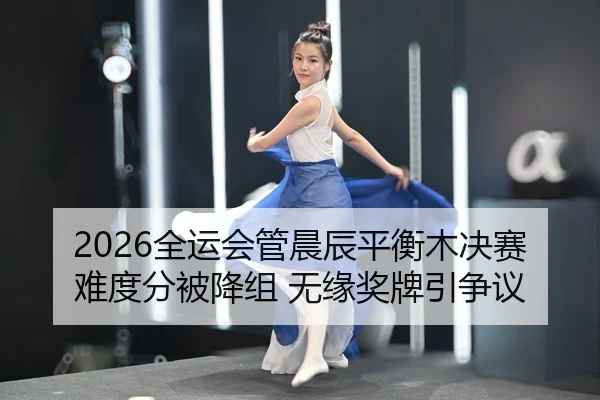 quan-yun-hui-guan-chen-chen-ping-heng-mu-jue-sai-nan-du-fen-bei-jiang-zu-wu-yuan-jiang-pai-yin-zheng-yi-2-124.jpg
